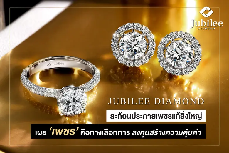 บริษัท ยูบิลลี่ เอ็นเตอร์ไพรส์ จำกัด (มหา...