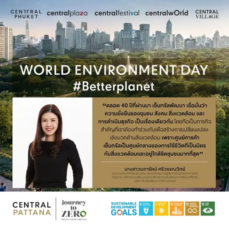 'There is No Planet B'… เพราะ 'โลกใบนี้มี...