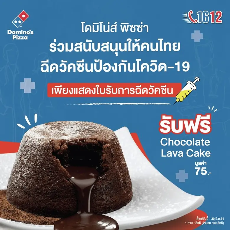 บริษัท วาว แฟคเตอร์ จำกัด (มหาชน) และ โดม...