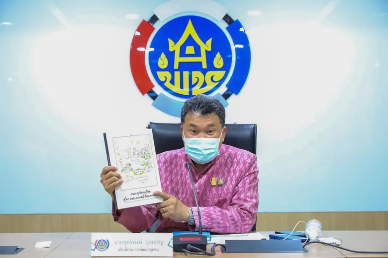 เมื่อวันที่ 4 มิถุนายน 2564 นายสุทธิพงษ์ จุลเจริญ อ...