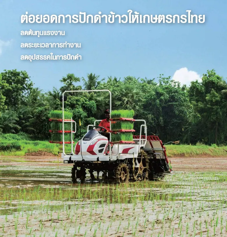 บริษัทยันม่าร์ เอส พี จำกัด ผู้นำเทคโนโลย...