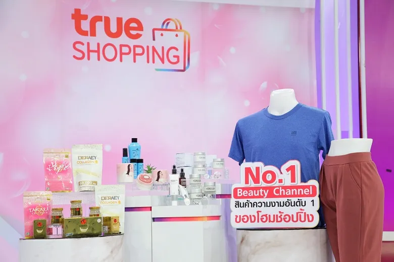 แรงเกินต้าน!! ทรูช้อปปิ้ง ปลื้ม สินค้าความงามและสุขภาพ ครองใจนักช้อปไทย