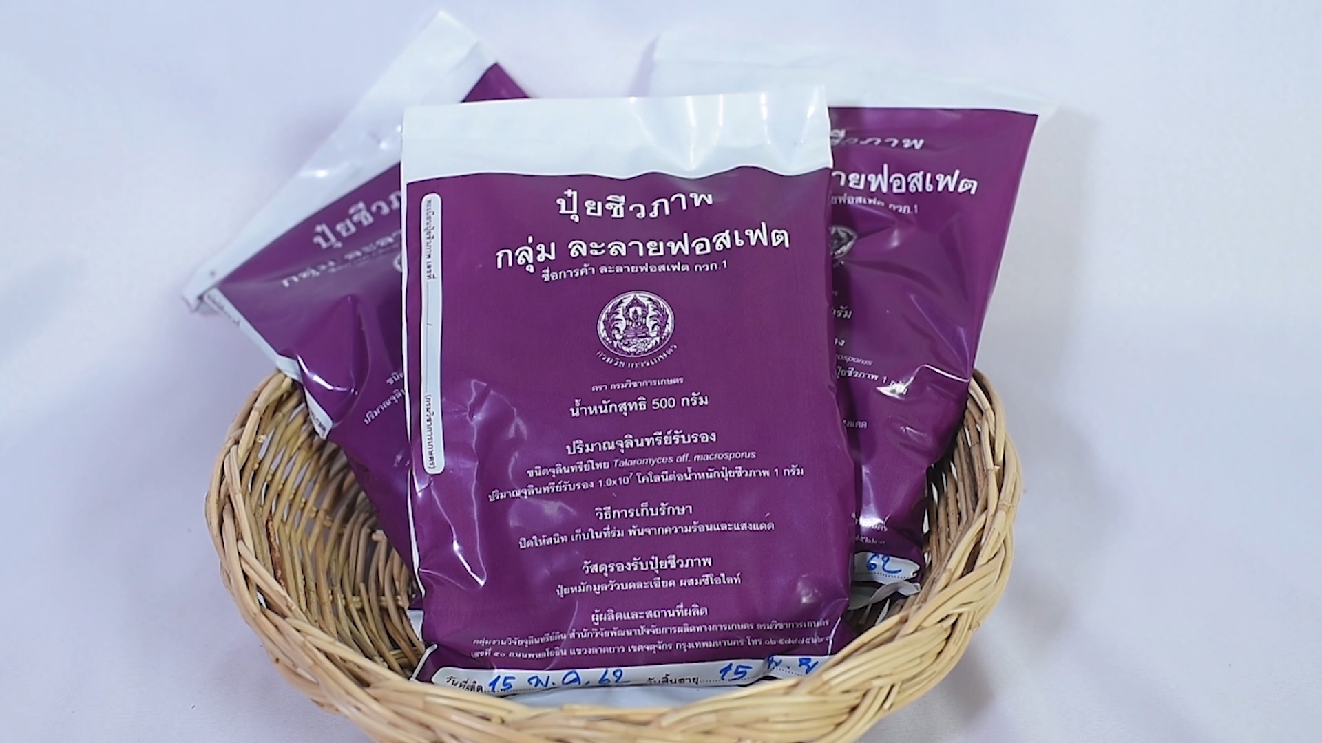 ขยายผลส่งต่อเทคโนโลยีชีวภัณฑ์และปุ๋ยชีวภาพ พุ่งเป้าเกษตรกรกว่า 8 พันราย 57 จังหวัดผลิตได้ใช้เป็น