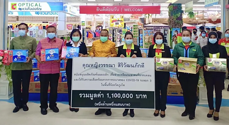 คุณหญิงวรรณา สิริวัฒนภักดี มอบผลิตภัณฑ์นมผง ช่วยเหลือคุณแม่ลูกอ่อนที่ได้รับผลกระทบโควิด-19 จ.ภูเก็ต