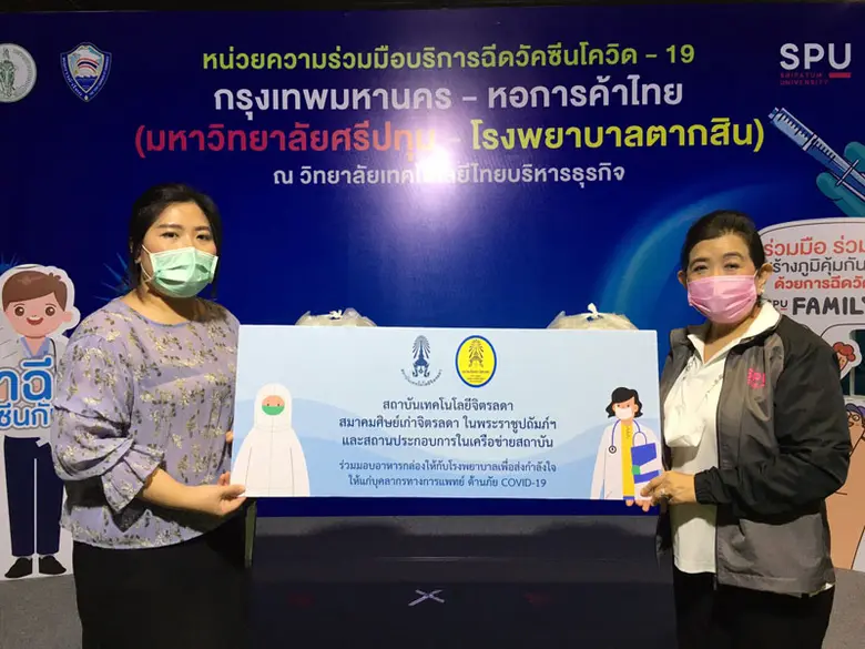 วันที่ 11 มิ.ย.2564 สถาบันเทคโนโลยีจิตลดา สมาคมศิษย...