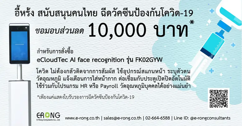 เพื่อเป็นการสนับสนุนคนไทยให้ฉีดวัคซีนโควิ...
