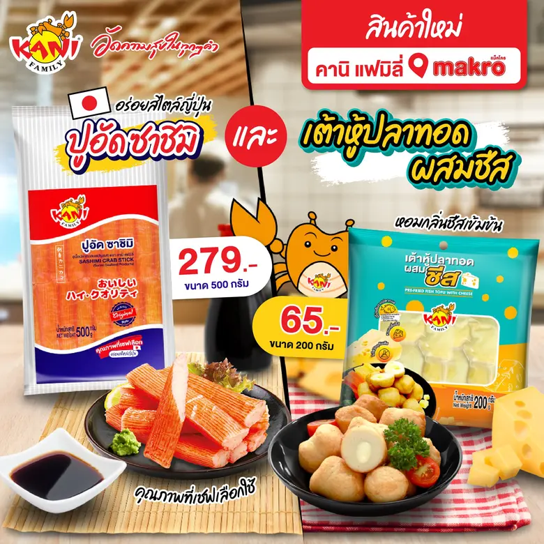 บริษัท ลัคกี้ ยูเนี่ยน ฟู้ดส์ จำกัด (LUF)...