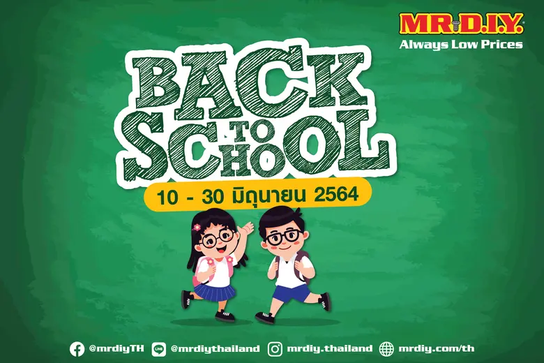 MR.DIY ต้อนรับเปิดเทอม จัดแคมเปญ "Back To School" กับสินค้าอุปกรณ์การเรียนในราคาสบายกระเป๋า