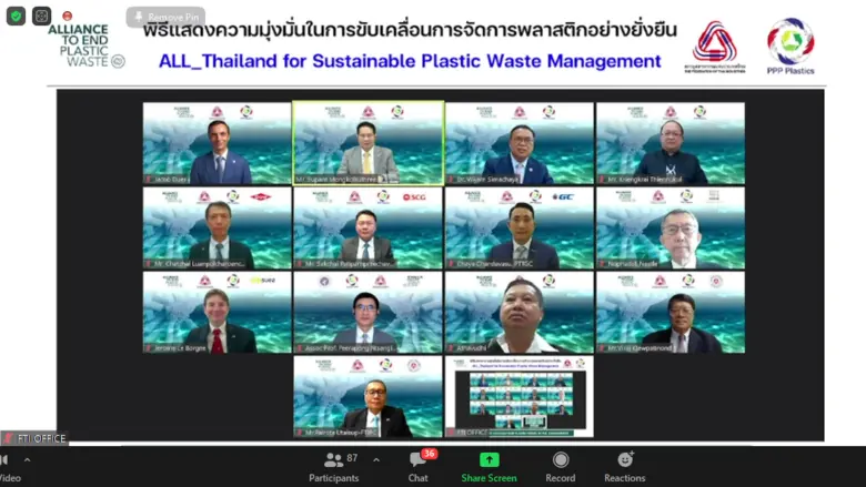 สภาอุตสาหกรรมแห่งประเทศไทย ร่วมกับ PPP Plastics และ...