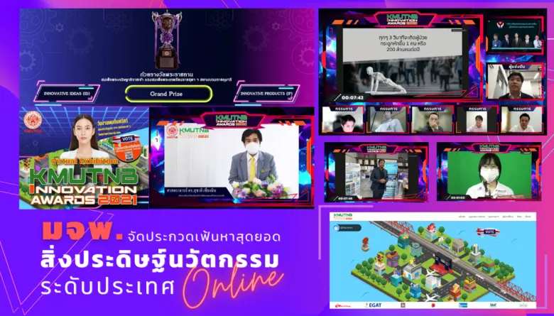 มหาวิทยาลัยเทคโนโลยีพระจอมเกล้าพระนครเหนื...