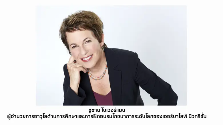 Susan Bowerman Senior Director, Worldwide...