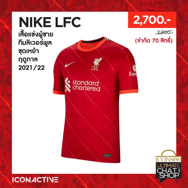 เสื้อแข่งใหม่ของ Liverpool FC ฤดูกาล 2021/22