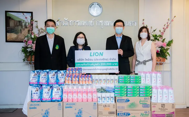 ไลอ้อน สนับสนุนผลิตภัณฑ์ มูลค่า 200,000 บาท ให้กับสำนักการแพทย์ กทม. ร่วมสู้โควิด-19
