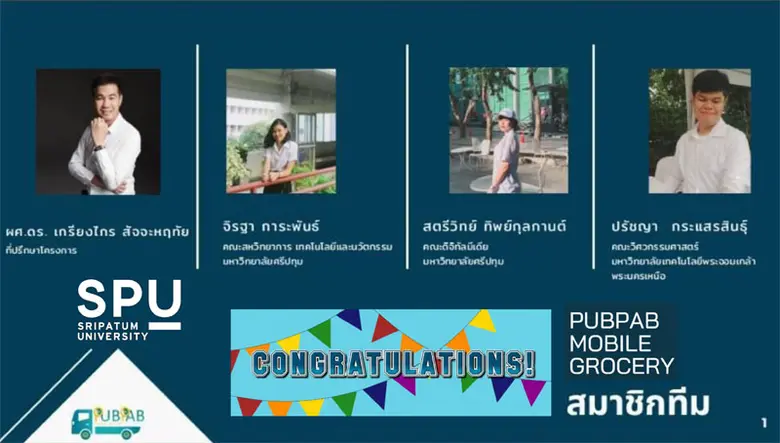 ประกาศผลเป็นที่เรียบร้อย สำหรับการแข่งขัน ประกวดราง...