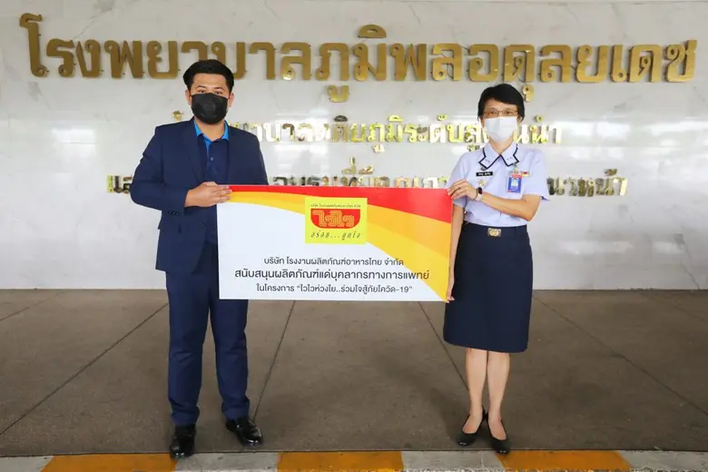 นายเอกพงษ์ คำเทพ(ซ้าย) ผู้ช่วยผู้จัดการฝ่...