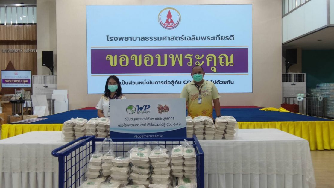 ดับบลิวพี เอ็นเนอร์ยี่สานต่อพันธกิจ "We Promise" จัดโครงการ "Food Friendship" ช่วยธุรกิจร้านอาหาร พร้อมส่งต่อเมนูอาหาร ให้บุคลากรทางการแพทย์