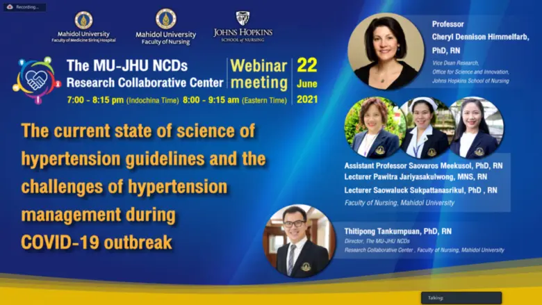ศูนย์ความร่วมมือด้านการวิจัยผู้ป่วยโรคไม่ติดต่อเรื้อรัง คณะพยาบาลศาสตร์ มหาวิทยาลัยมหิดล จัดกิจกรรม Webinar Meeting ครั้งที่ 1