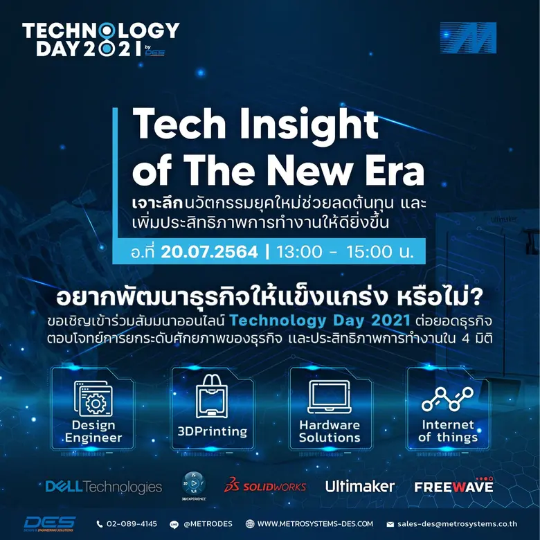 MSC ขอเชิญเข้าร่วมงานสัมมนาออนไลน์สุดยิ่ง...