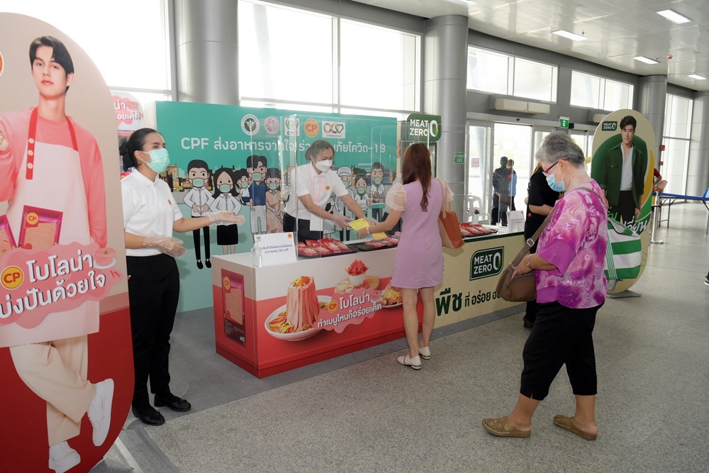 แบ่งปันด้วยใจ! CP-CPF แจกอาหาร-เครื่องดื่ม "แทนคำขอบคุณคนไทย" ร่วมสร้างภูมิคุ้มกันหมู่