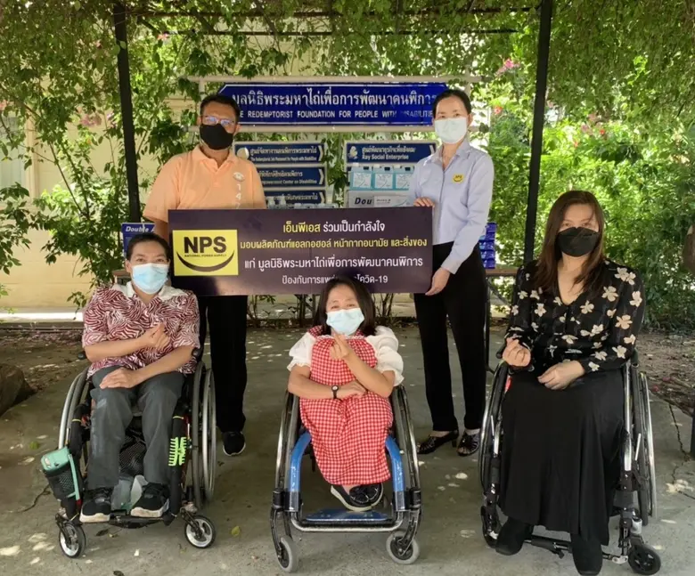 บริษัท เนชั่นแนล เพาเวอร์ ซัพพลาย จำกัด (...