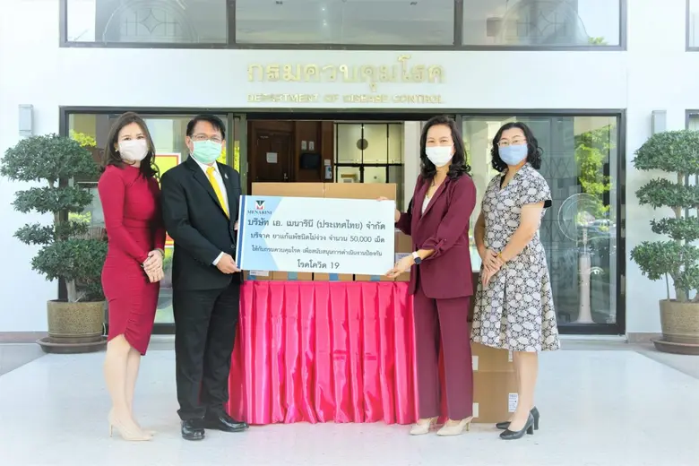 บริษัท เอ. เมนารินี (ประเทศไทย) จำกัด ได้มอบผลิตภัณ...