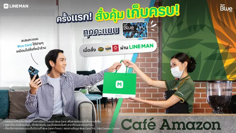 ครั้งแรกในวงการฟู้ดเดลิเวอรี่! สมาชิก Blue Card สาม...