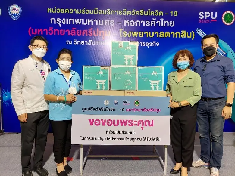 วันที่ 25 มิ.ย.64 บริษัท โตชิบา ไทยแลนด์ ...