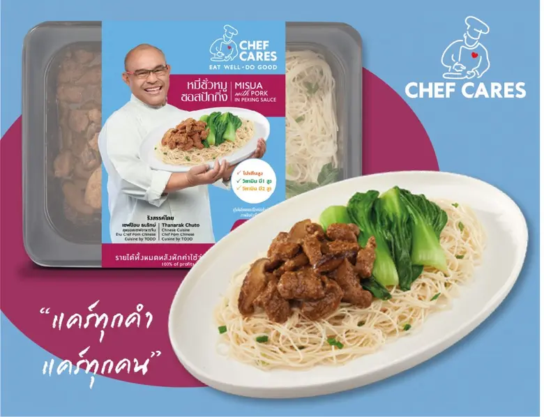 หลังจากที่ เชฟแคร์ส ได้เปิดตัว 4 เมนูเพื่...