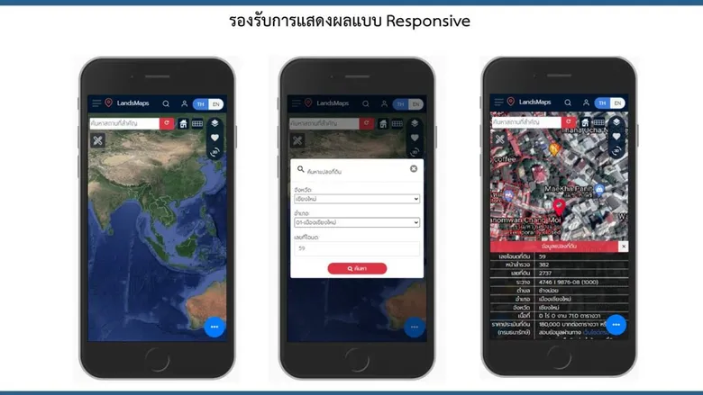 "LandsMaps โฉมใหม่" ค้นหารูปแปลงที่ดินทั่วไทย ได้ทุกที่ทุกเวลา