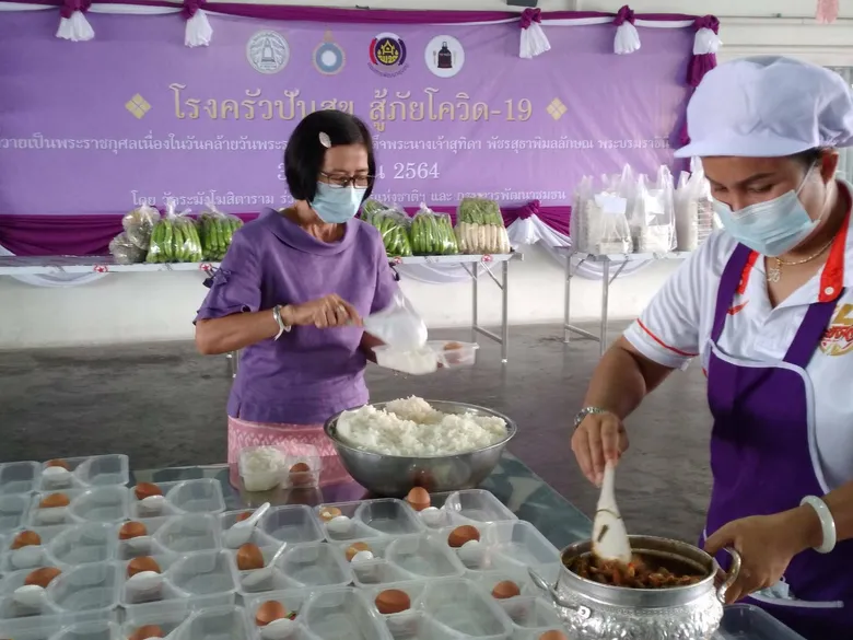 พช.สมุทรสาคร มอบผลผลิตพืชผักสวนครัวฯ เพื่อน้อมถวายเป็นพระราชกุศลเนื่องในโอกาสวันเฉลิมพระชนมพรรษาสมเด็จพระนางเจ้าสุทิดา พัชรสุธาพิมลลักษณ พระบรมราชินี