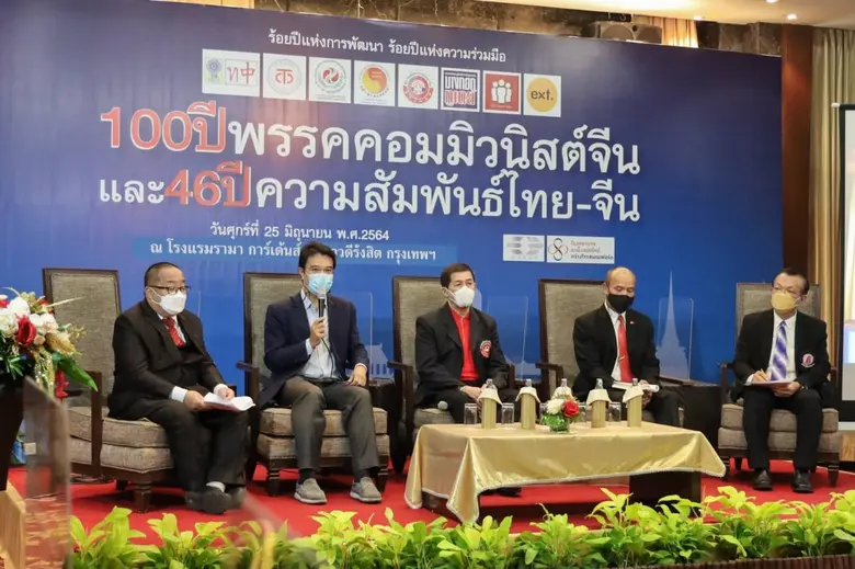ในโอกาสครบรอบ "100 ปีแห่งการก่อตั้งพรรคคอ...