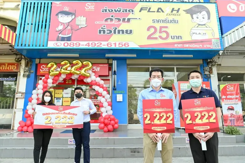 SABUY ร่วมยินดีกับ บริษัท เอ.ที.พี. เฟรนด...