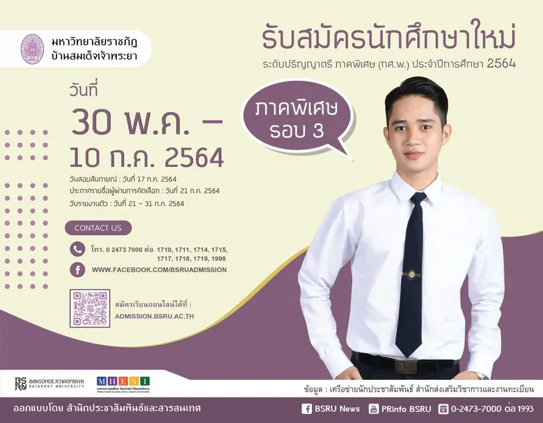 อย่าให้เงื่อนไขของเวลาเป็นอุปสรรคในการเรี...