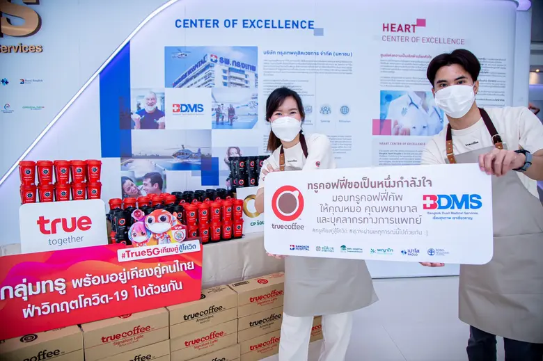 ส่งความสดชื่น ร่วมเป็นหนึ่งกำลังใจ ทรูคอฟฟี่ เสิร์ฟ TrueCoffee Cup 3,000 แก้ว แก่บุคลากรทางการแพทย์ เครือ BDMS ภายใต้ "โครงการซีพี ร้อยเรียงใจ สู้ภัยโควิด-19"