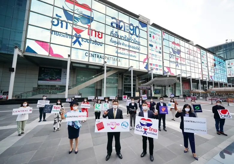 บริษัท เซ็นทรัลพัฒนา จำกัด (มหาชน) ผู้นำในธุรกิจศูน...