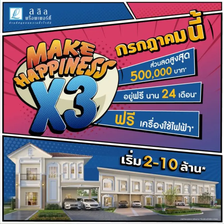 บริษัท ลลิล พร็อพเพอร์ตี้ จำกัด (มหาชน) ห...