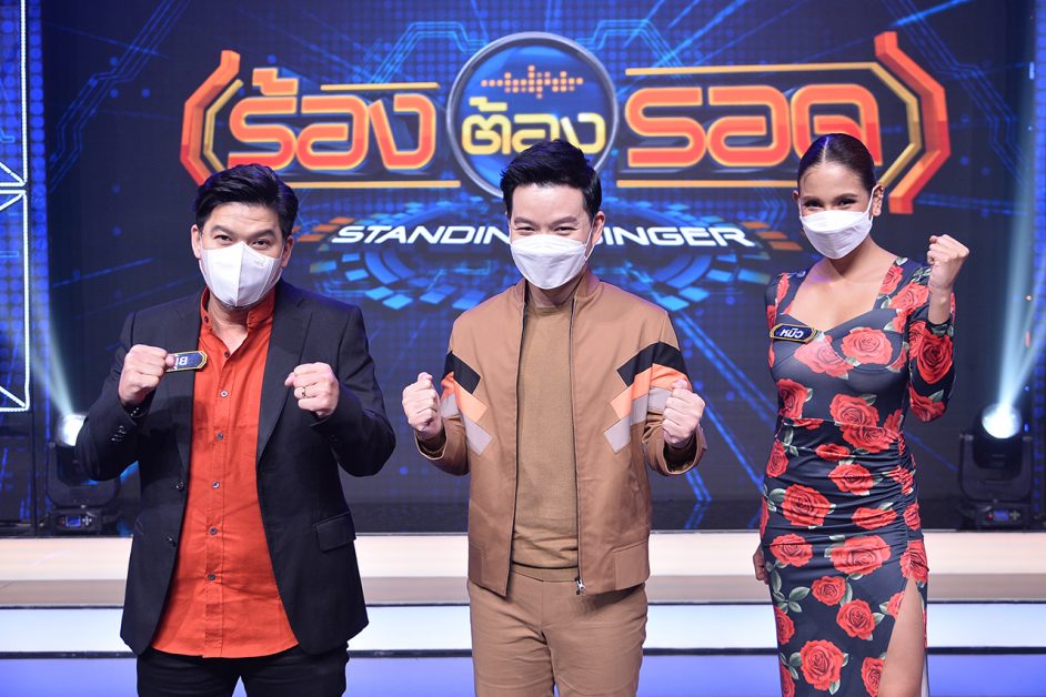 สังเวียนของเสียงร้อง เพื่อความอยู่รอด เริ...