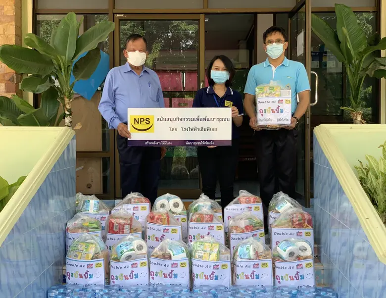 บริษัท เนชั่นแนล เพาเวอร์ ซัพพลาย จำกัด (...