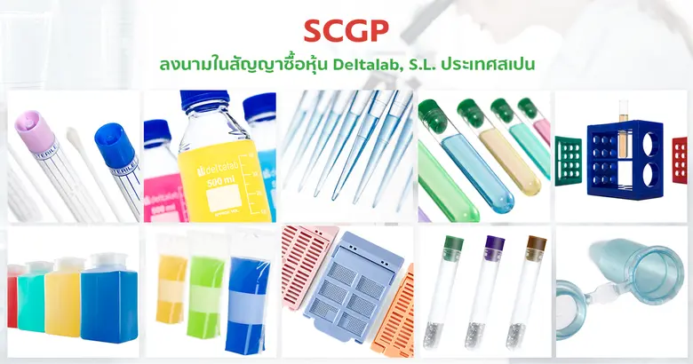 SCGP เดินหน้ากลยุทธ์การให้บริการลูกค้าแบบ...