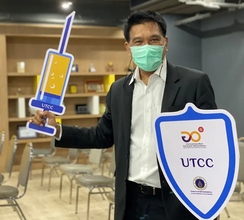 มหาวิทยาลัยหอการค้าไทย UTCC พร้อมเดินหน้า...