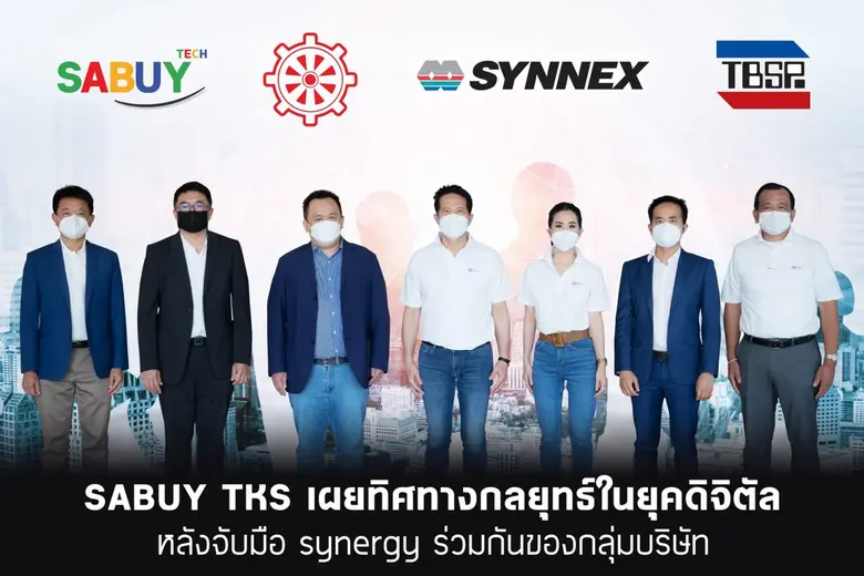 หลังจากกลุ่มบริษัท ที.เค.เอส. เทคโนโลยี จ...