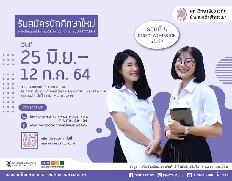 สมัครเรียนรอบที่แล้วที่แล้วไม่ทันไม่ต้องเ...