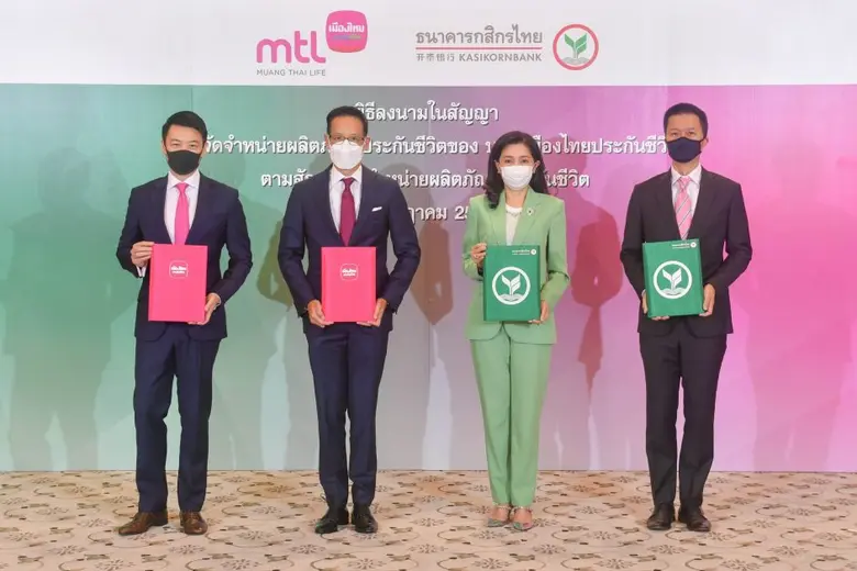 กสิกรไทยจับมือเมืองไทยประกันชีวิต เซ็นเป็...