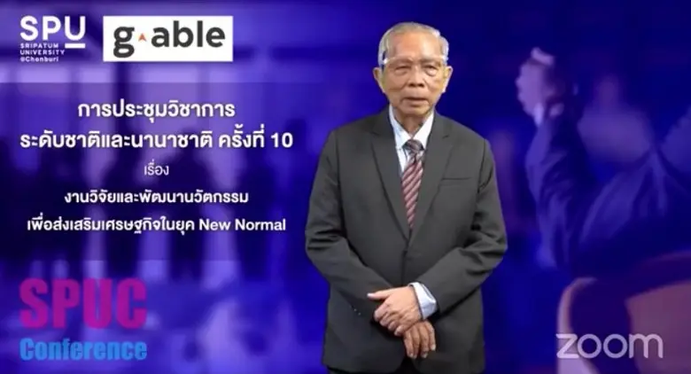 มหาวิทยาลัยศรีปทุม วิทยาเขตชลบุรี จัดงานป...