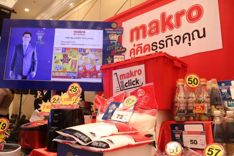แม็คโคร ขนสินค้ากว่า 2,700 รายการลดสูงสุด 67% ร่วมทัพ "พาณิชย์ลดราคาช่วยประชาชน ล็อต 12" ตลอดเดือนกรกฎาคมนี้