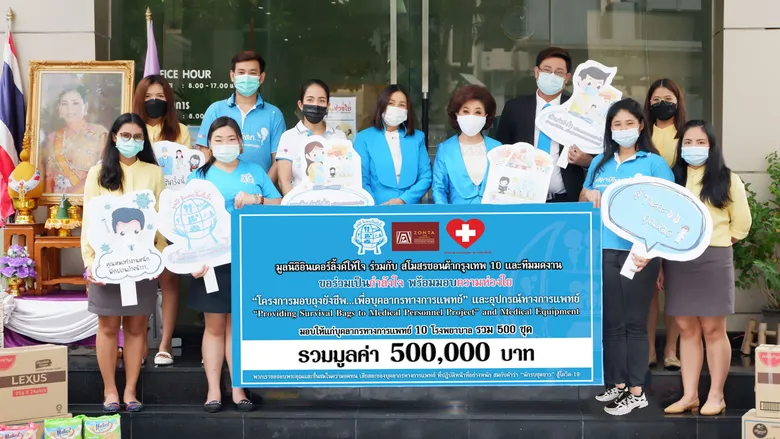 มูลนิธิอินเตอร์ลิ้งค์ให้ใจ ส่งกำลังใจผ่านถุงยังชีพ มอบให้ "นักรบชุดขาว" สู้ภัยโควิด-19 กว่า 10 รพ.