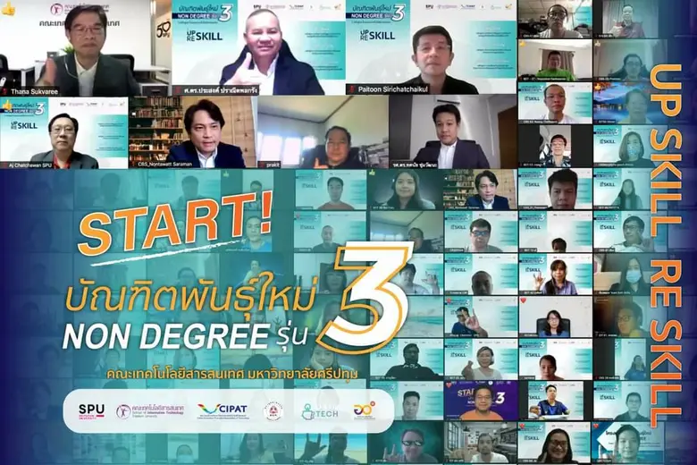 เริ่มแล้ว! คณะเทคโนโลยีสารสนเทศ มหาวิทยาล...