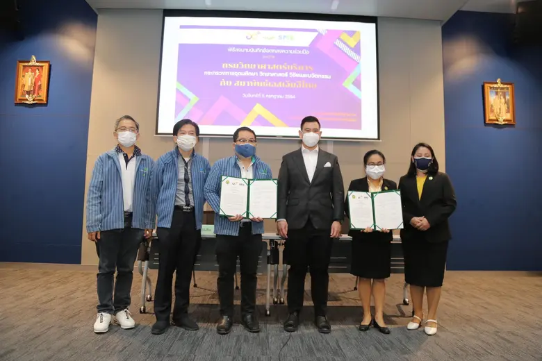 กรมวิทยาศาสตร์บริการ กระทรวง อว. MOU สมาพันธ์เอสเอ็มอีไทยยกระดับ SMEs ของไทยให้เป็นที่ยอมรับในระดับสากล