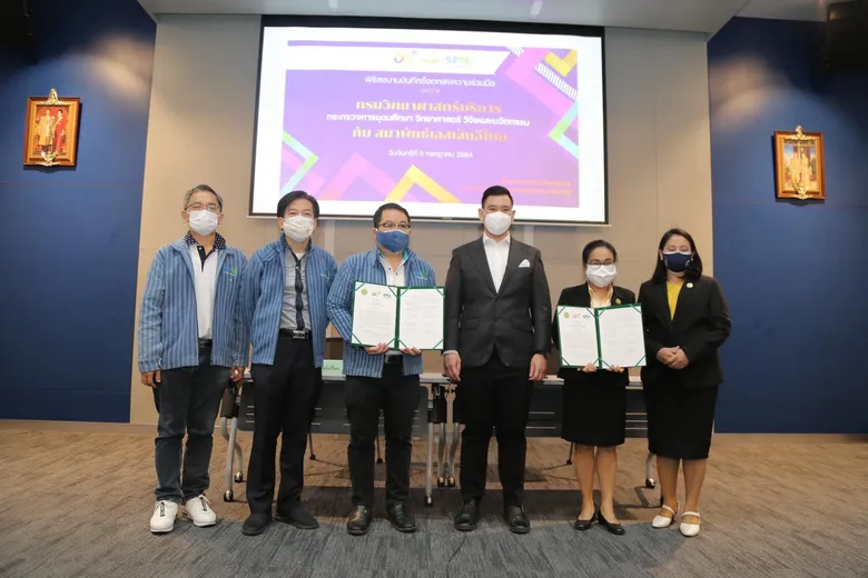 กรมวิทยาศาสตร์บริการ กระทรวง อว. MOU สมาพันธ์เอสเอ็มอีไทยยกระดับ SMEs ของไทยให้เป็นที่ยอมรับในระดับสากล
