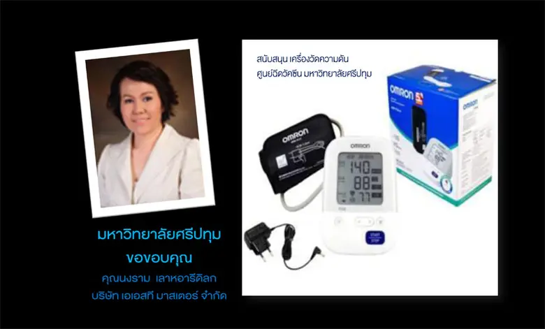 คุณนงราม เลาหอารีดิลก บริษัท เอเอสที มาสเ...